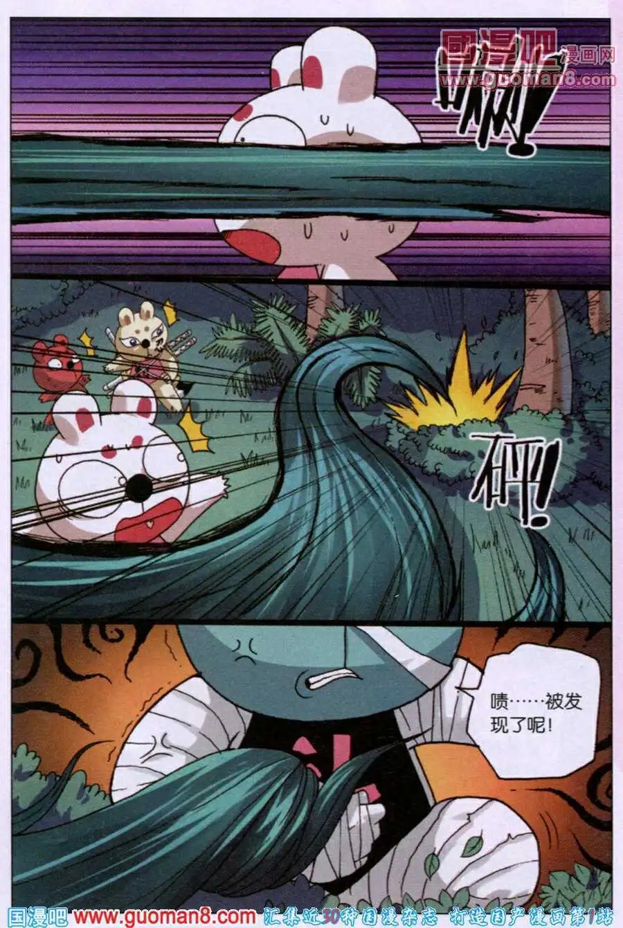 第220话 斗枝来袭