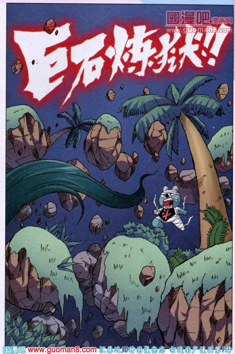 第220话 斗枝来袭