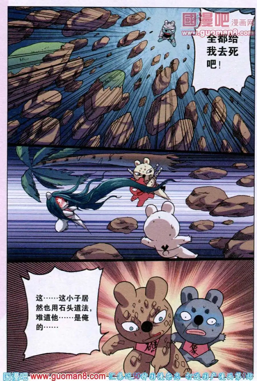 第220话 斗枝来袭