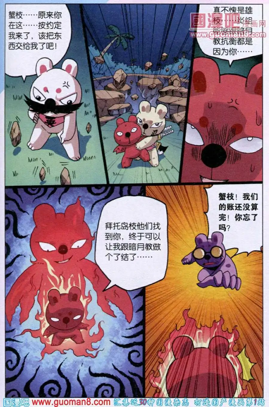 第220话 斗枝来袭