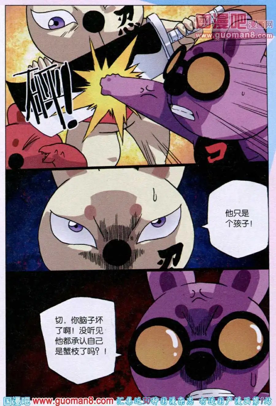 第220话 斗枝来袭