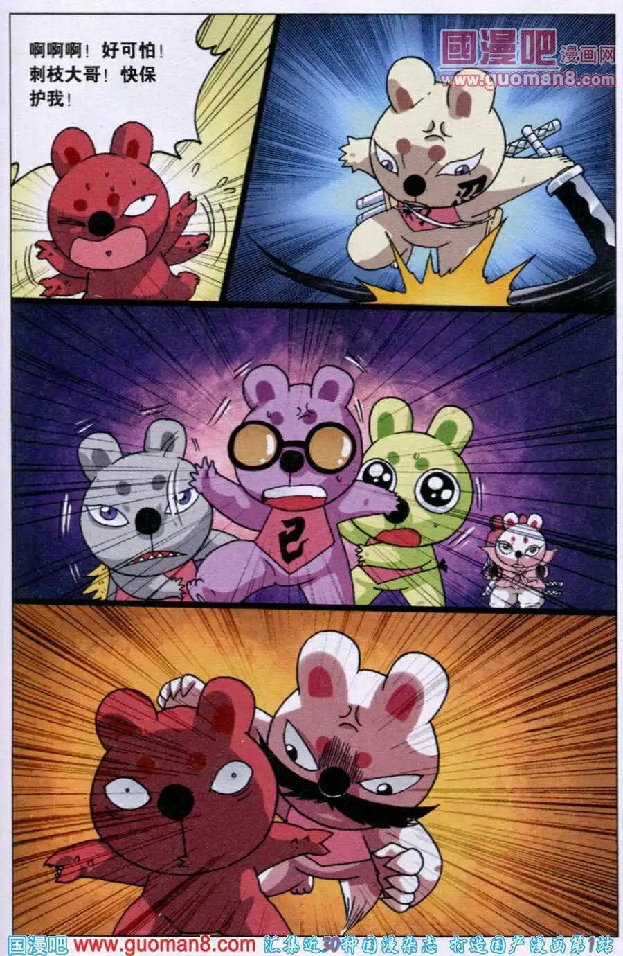 第220话 斗枝来袭