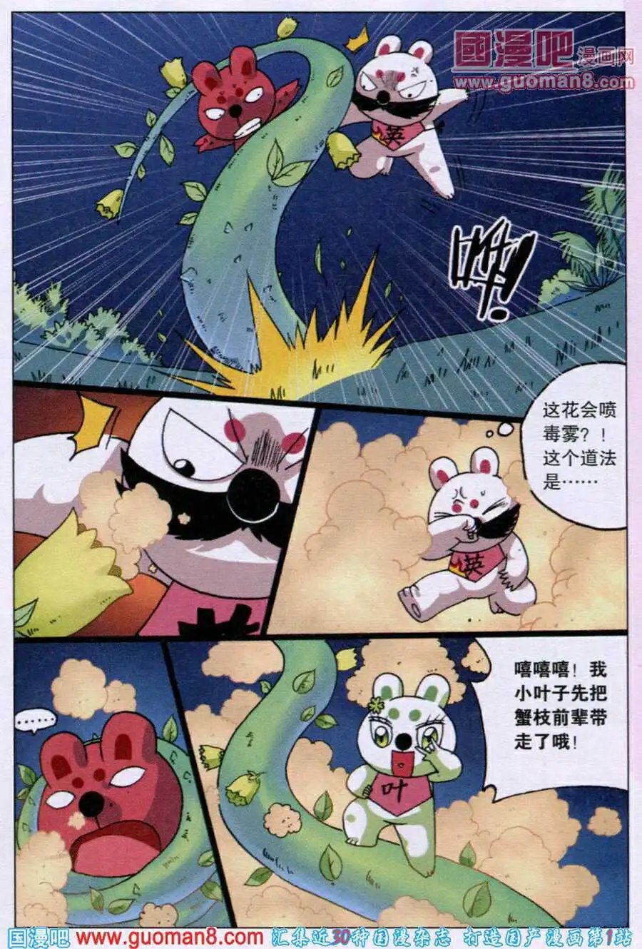 第220话 斗枝来袭