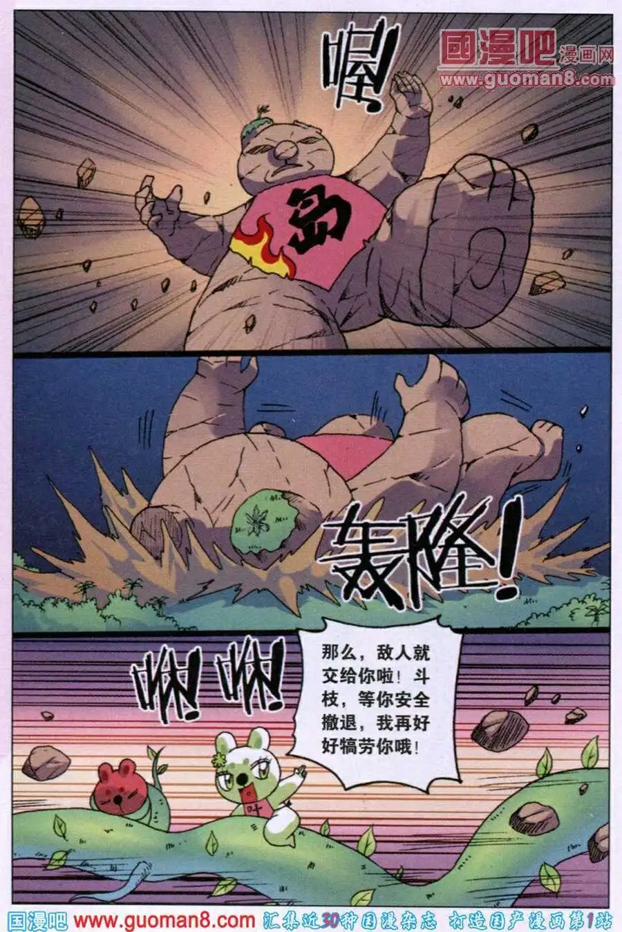 第220话 斗枝来袭