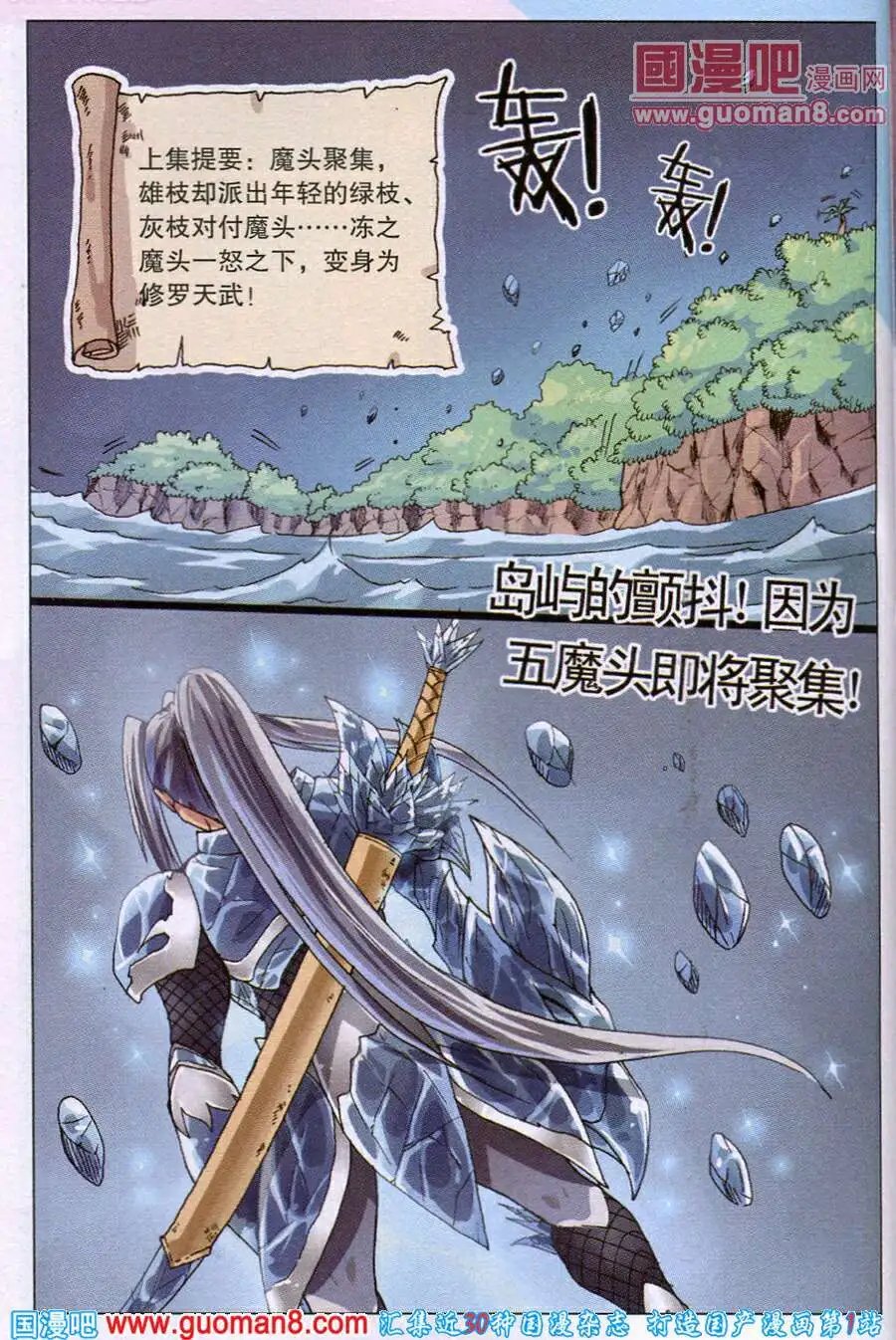 第222话 雄枝雷武