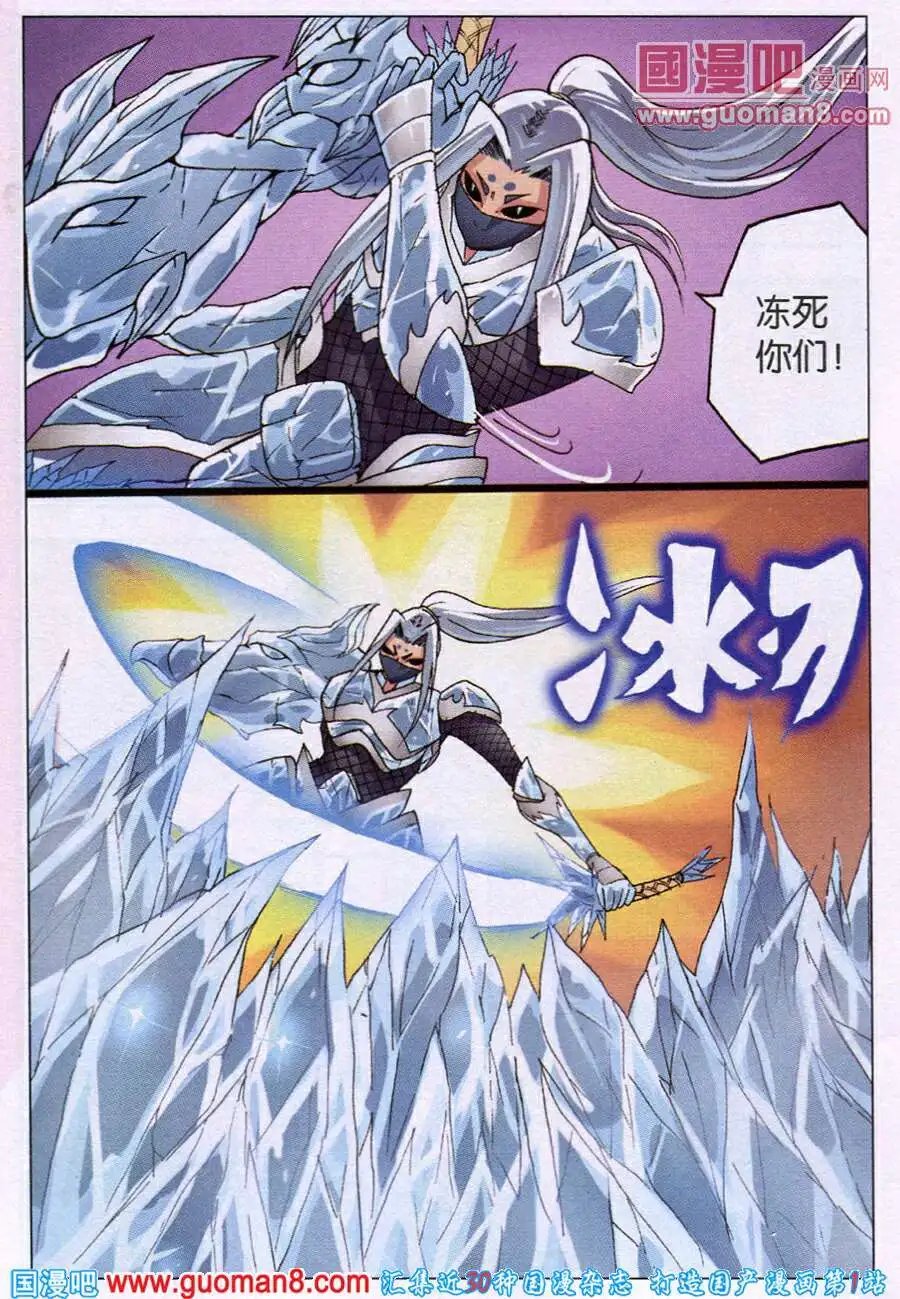第222话 雄枝雷武