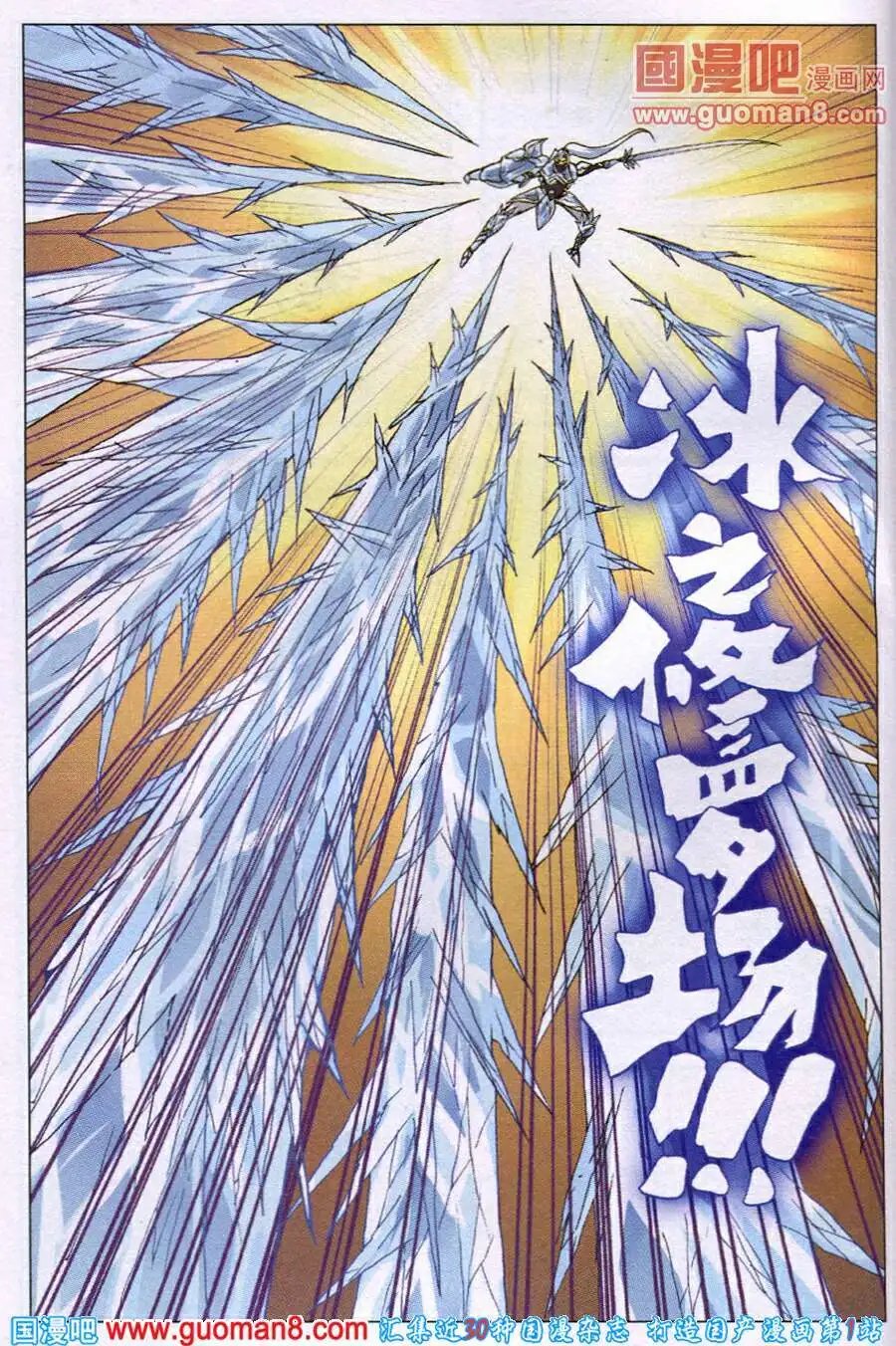 第222话 雄枝雷武