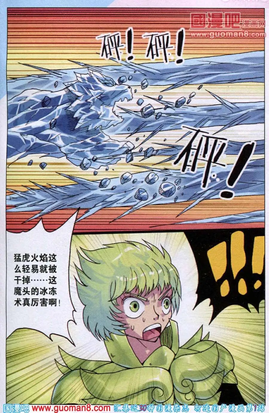 第222话 雄枝雷武