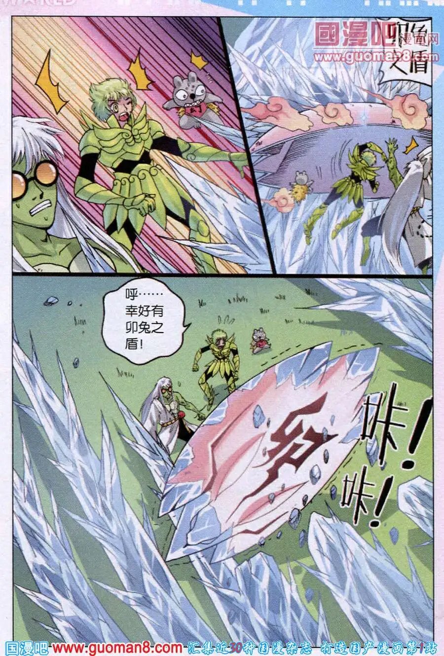 第222话 雄枝雷武