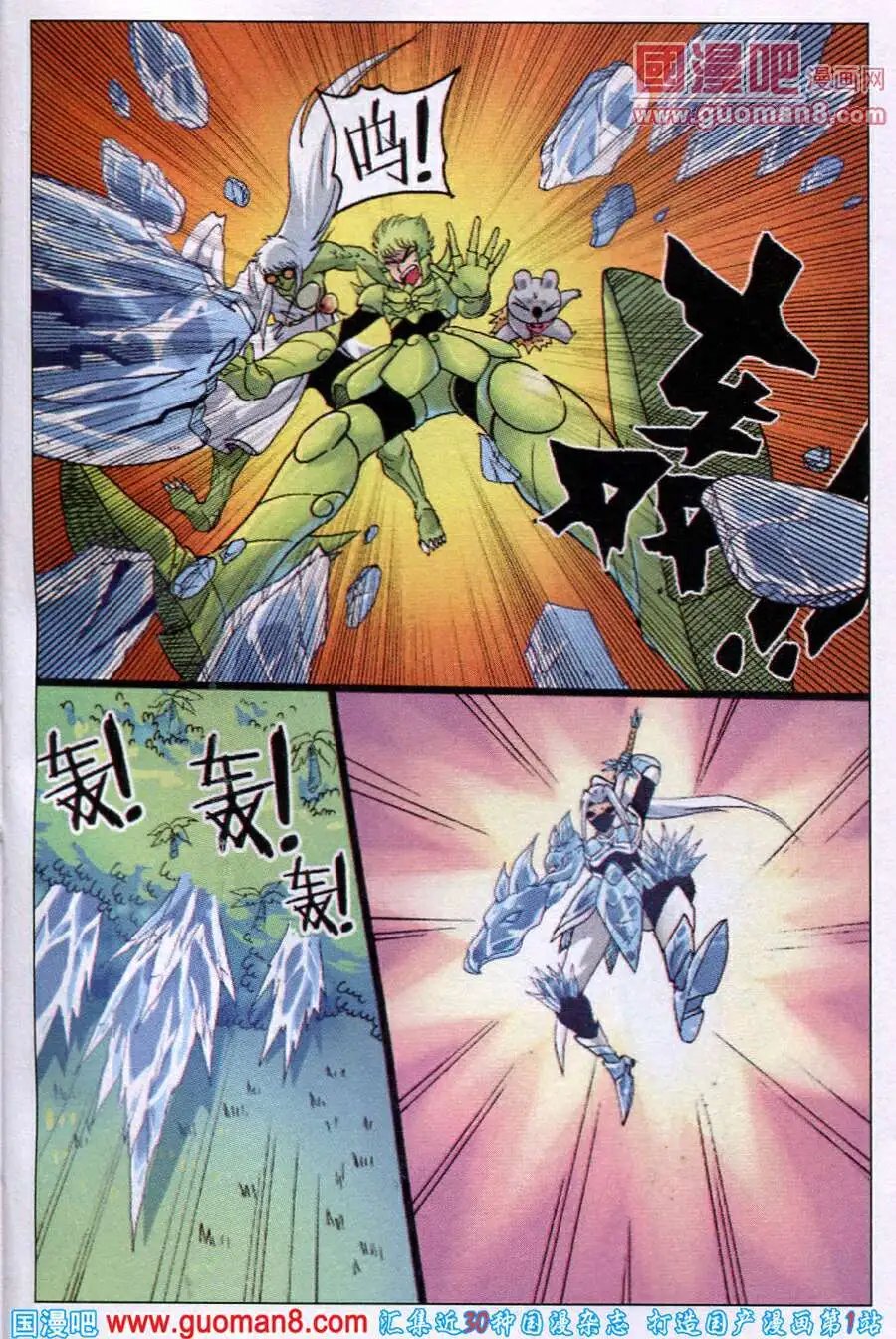 第222话 雄枝雷武