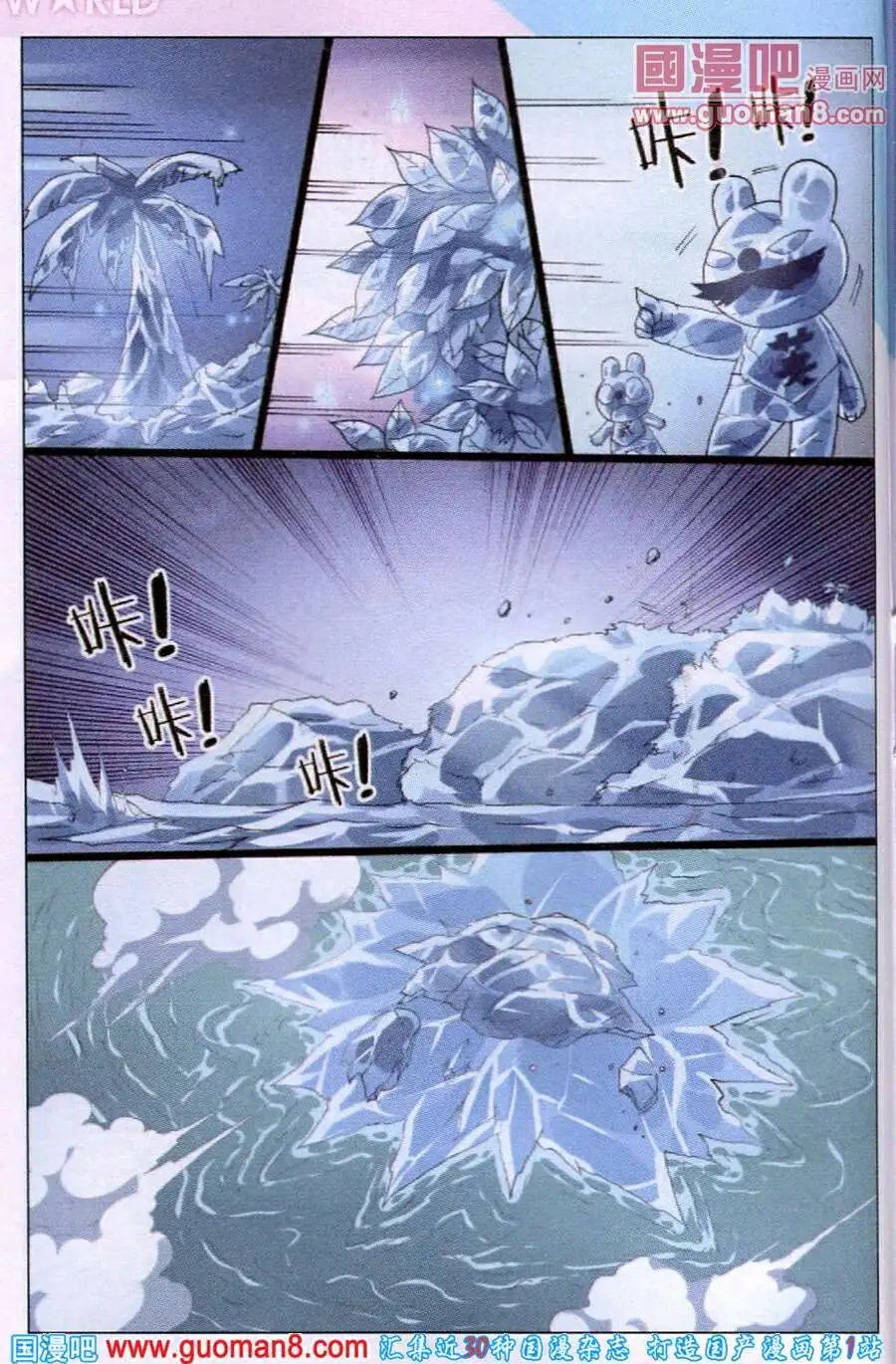 第222话 雄枝雷武