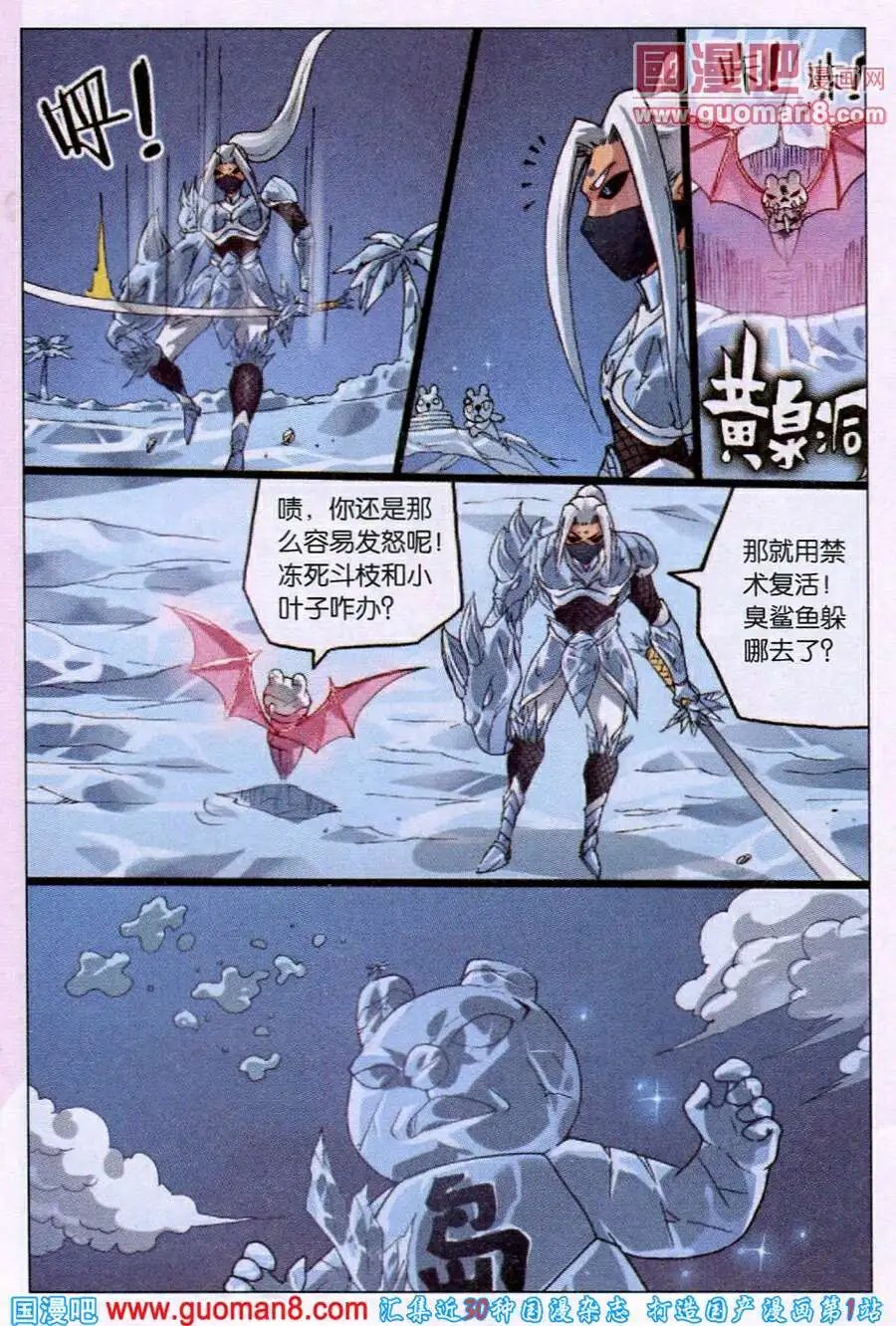 第222话 雄枝雷武
