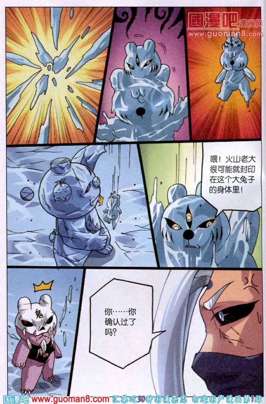 第222话 雄枝雷武