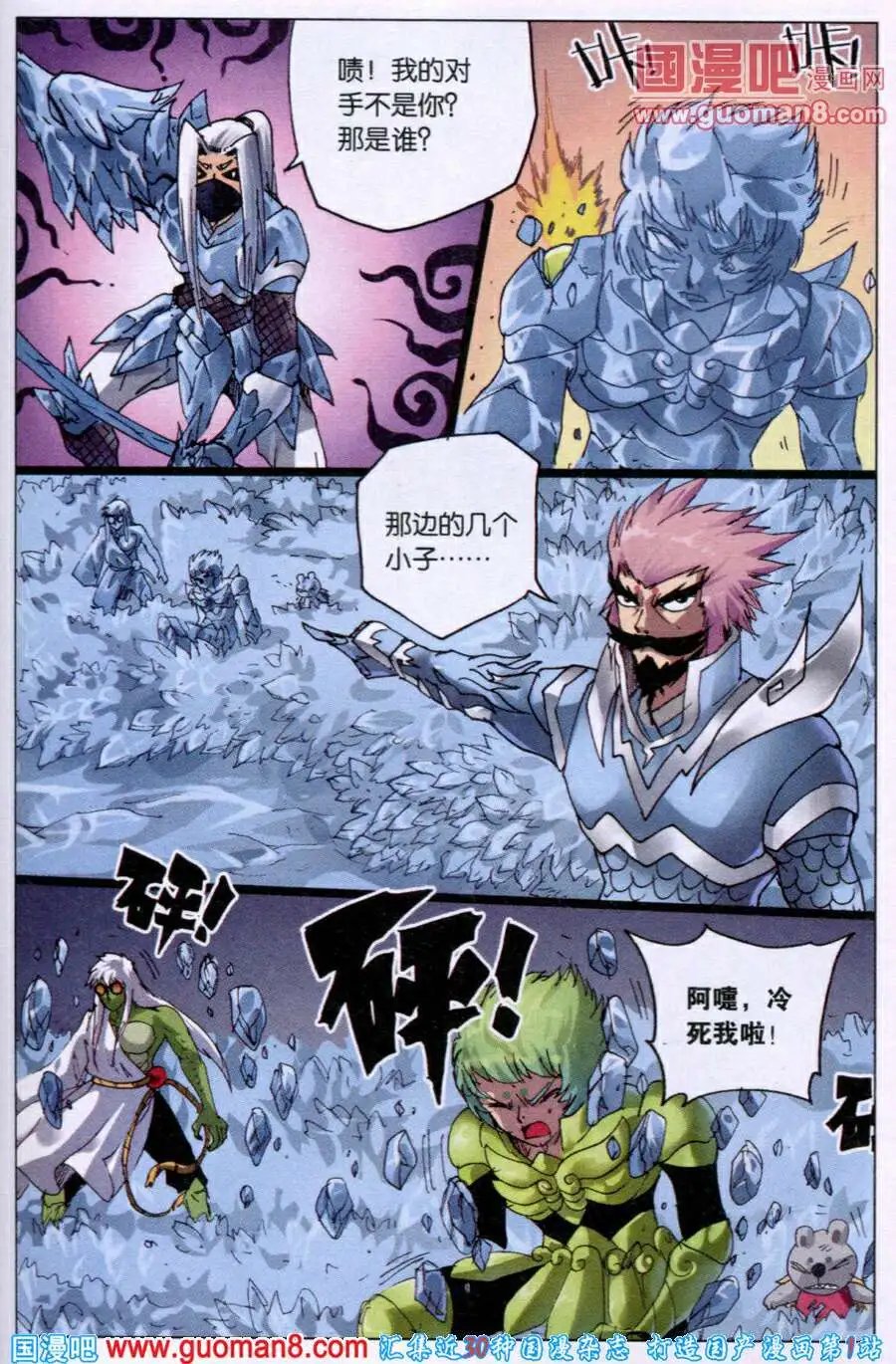 第223话 分开作战