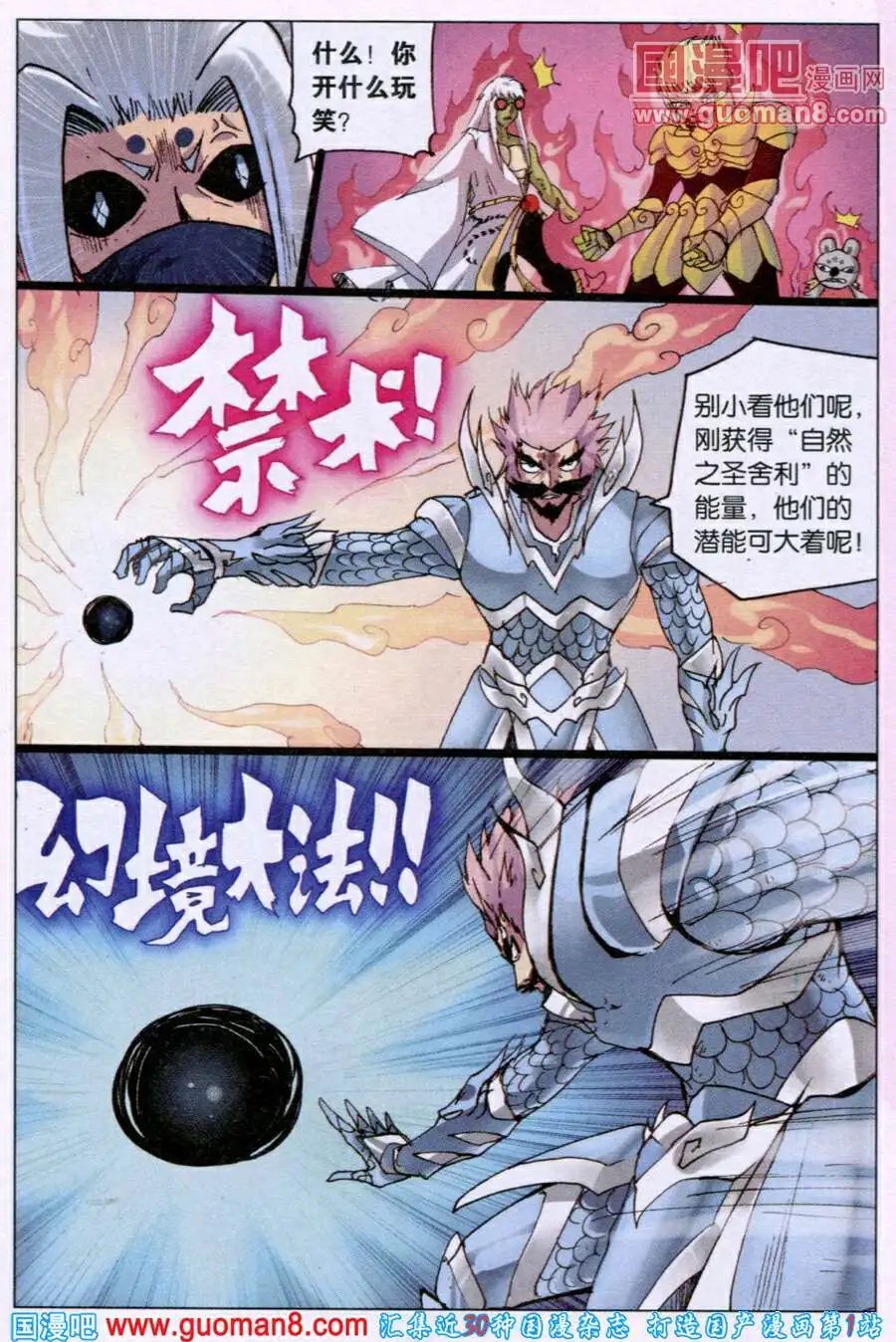 第223话 分开作战