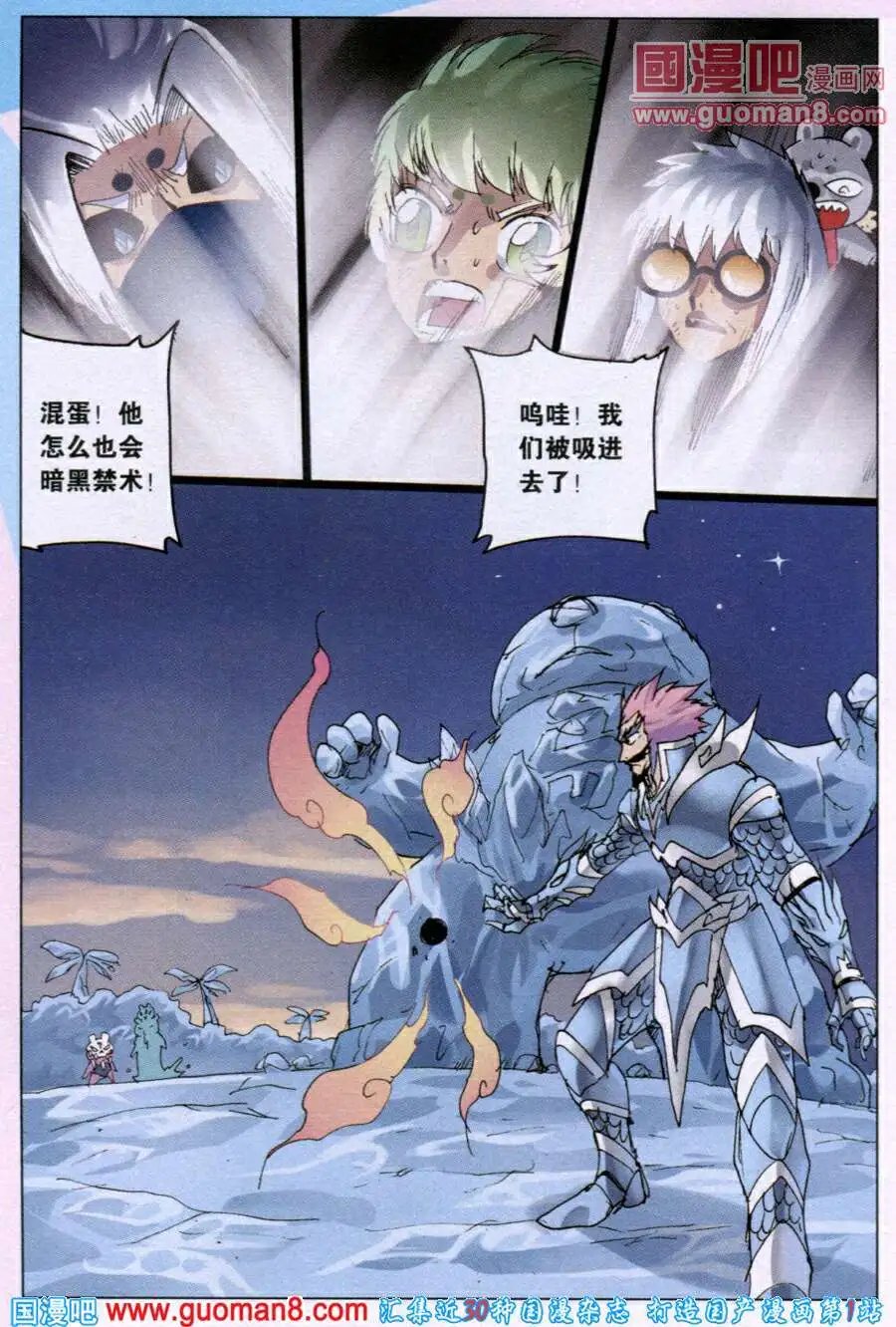 第223话 分开作战
