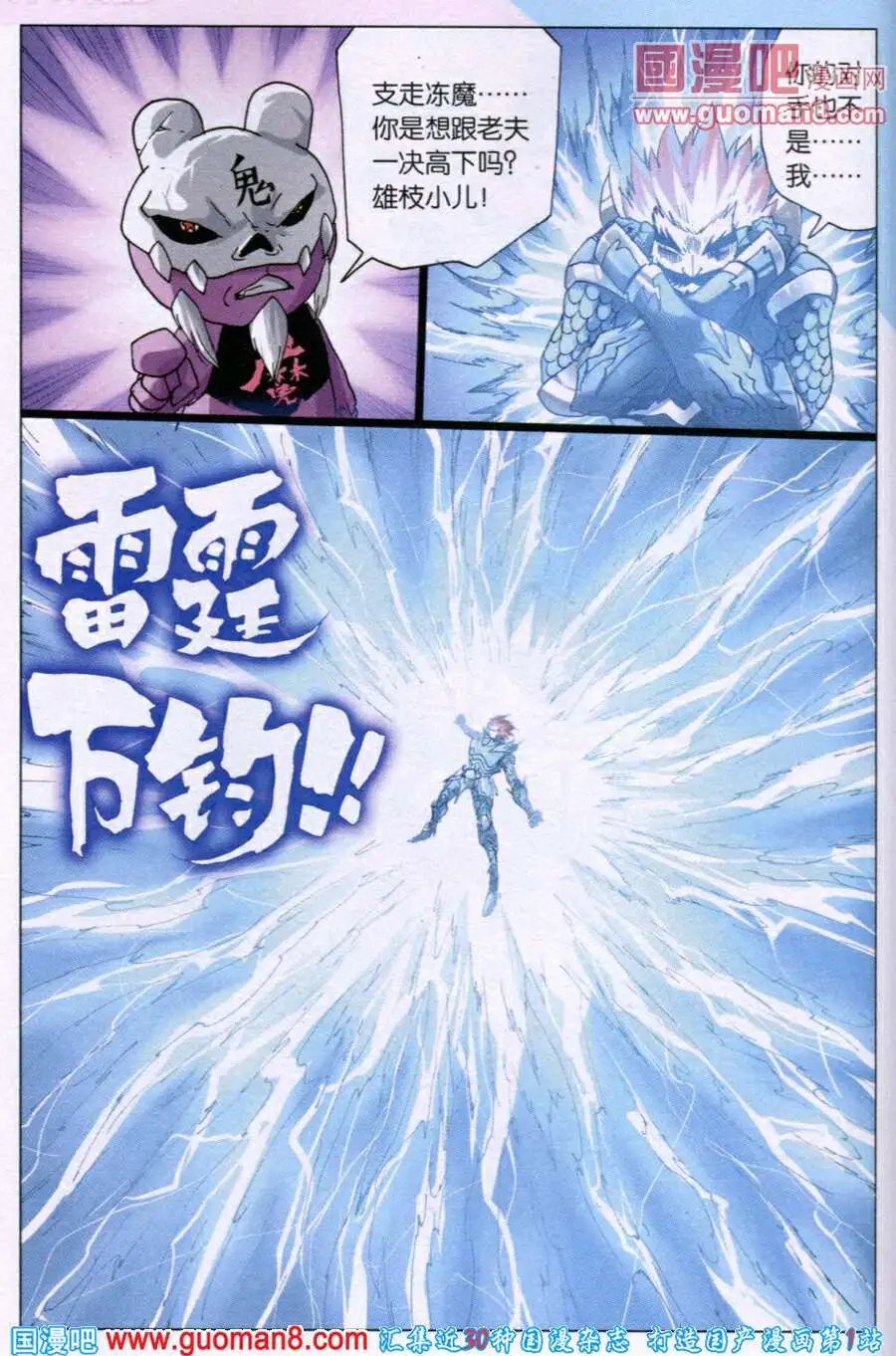 第223话 分开作战