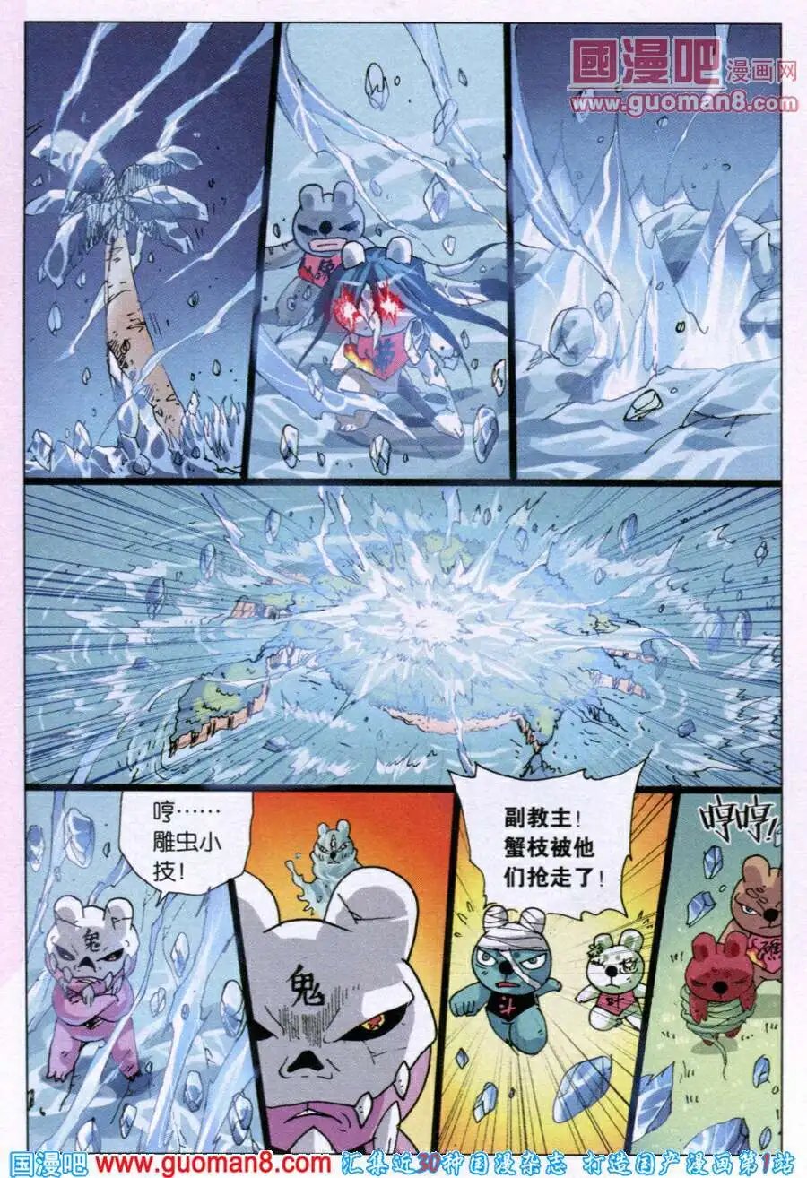 第223话 分开作战