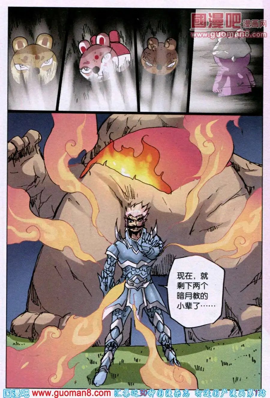 第223话 分开作战