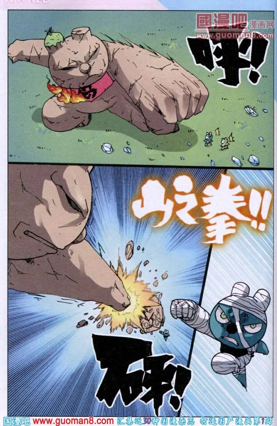 第223话 分开作战