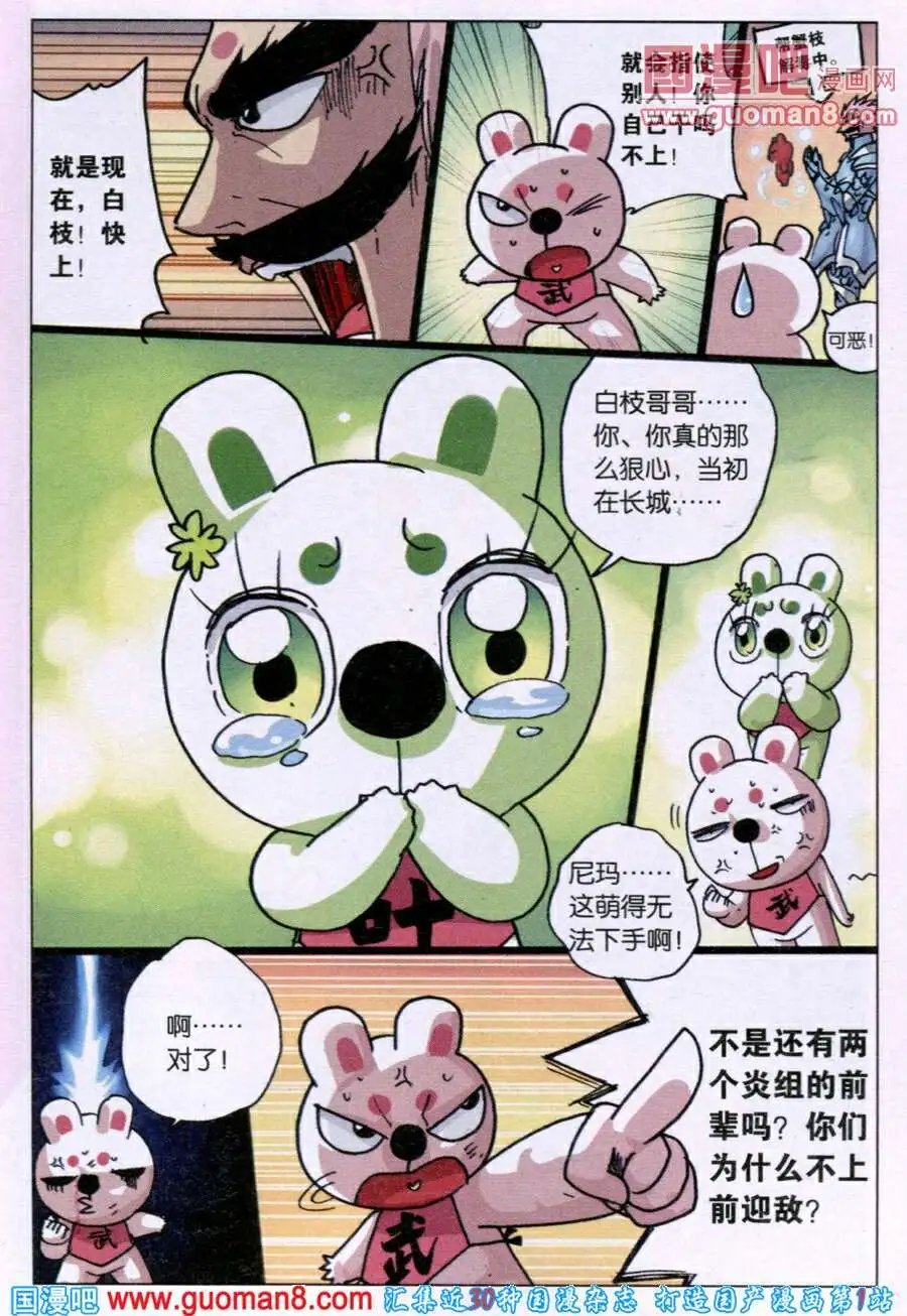 第223话 分开作战