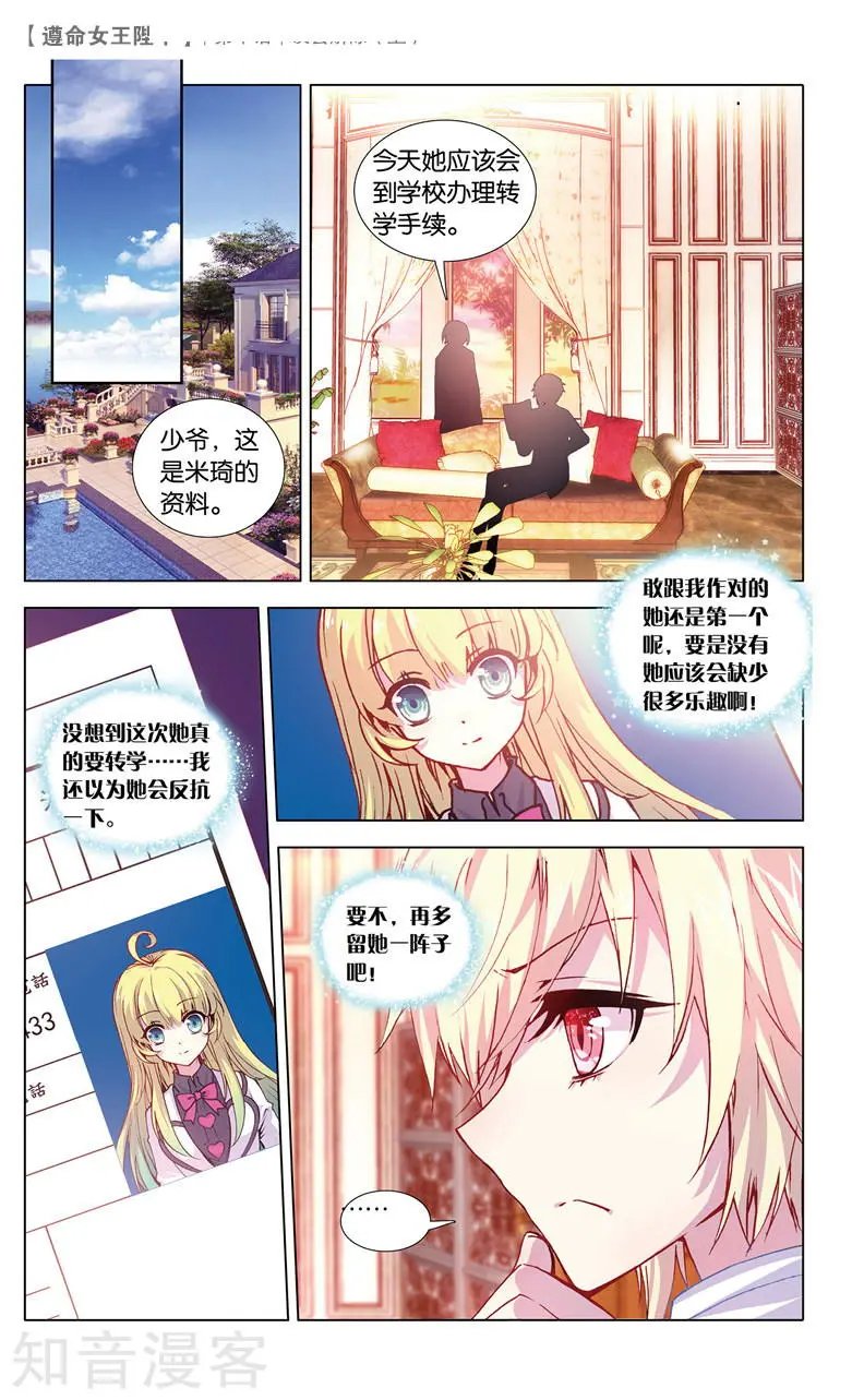 第10话 误会解除