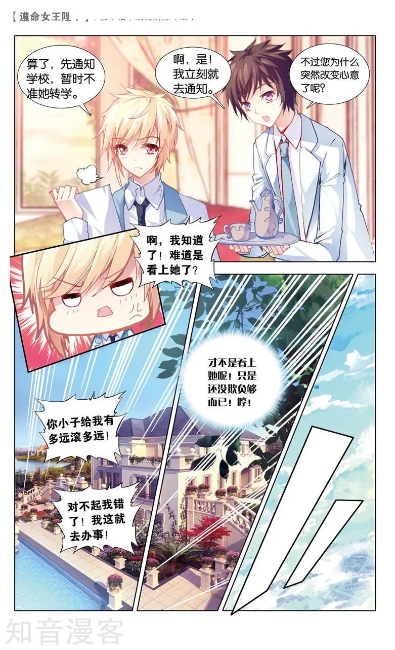 第10话 误会解除