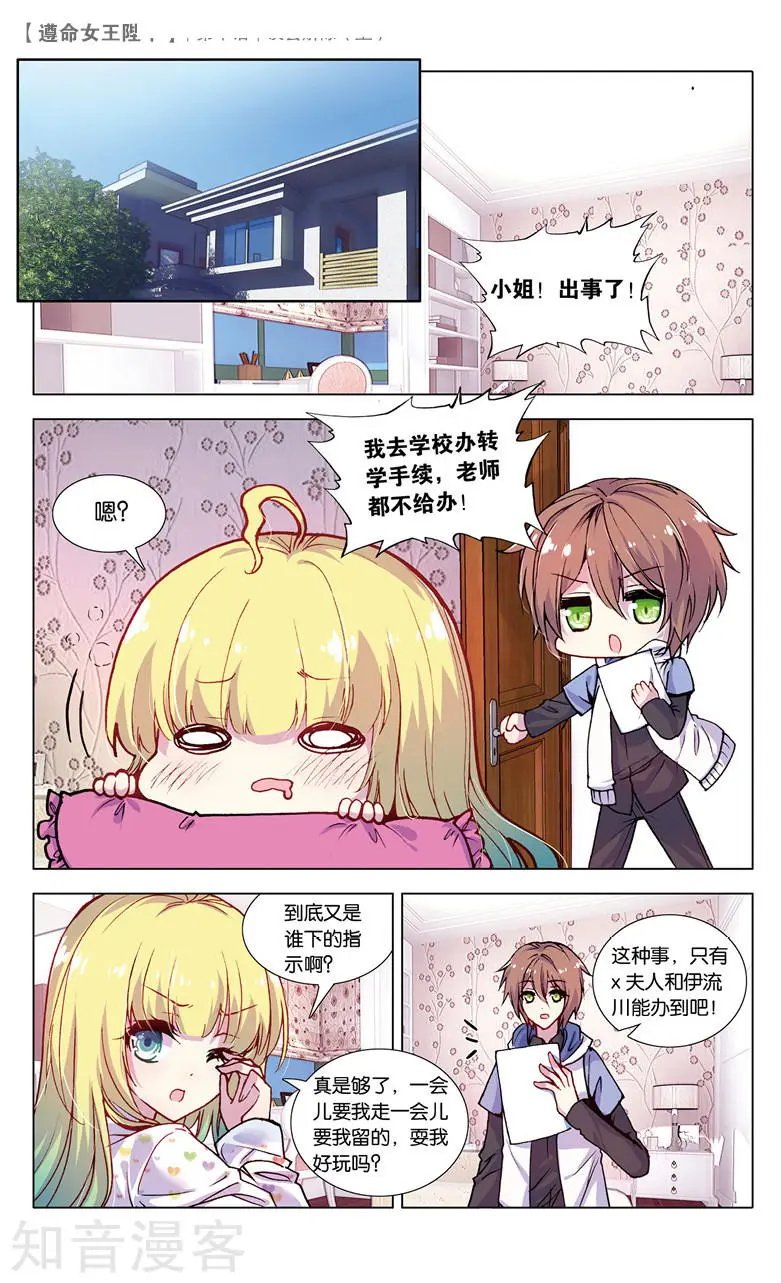 第10话 误会解除