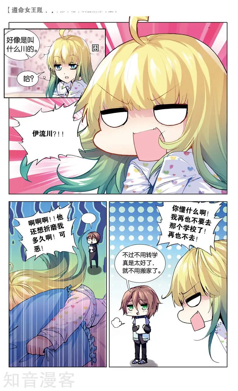 第10话 误会解除