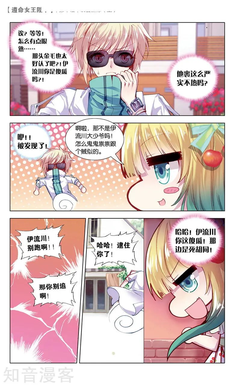 第10话 误会解除