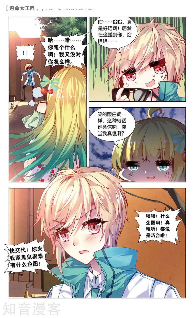 第10话 误会解除