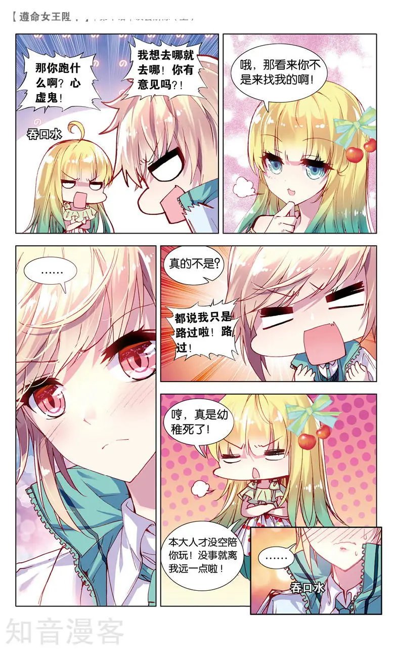第10话 误会解除