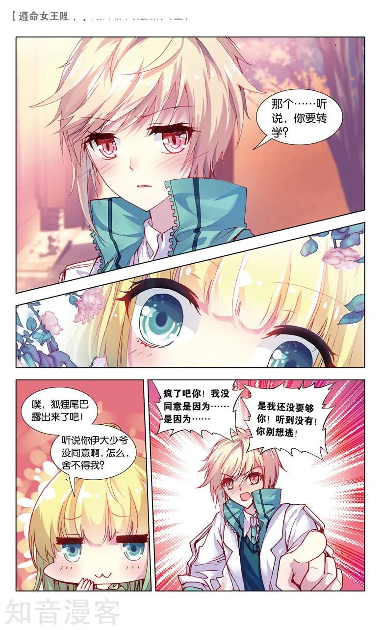 第10话 误会解除