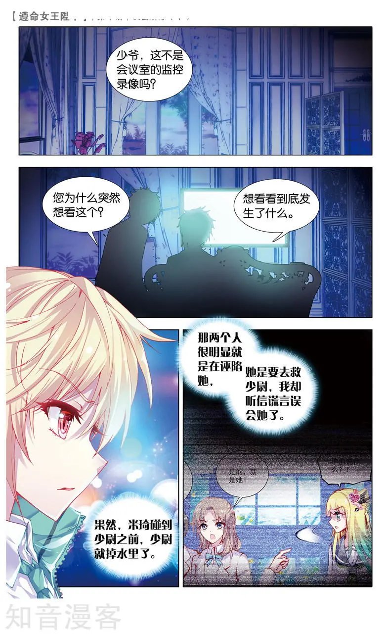 第10话 误会解除