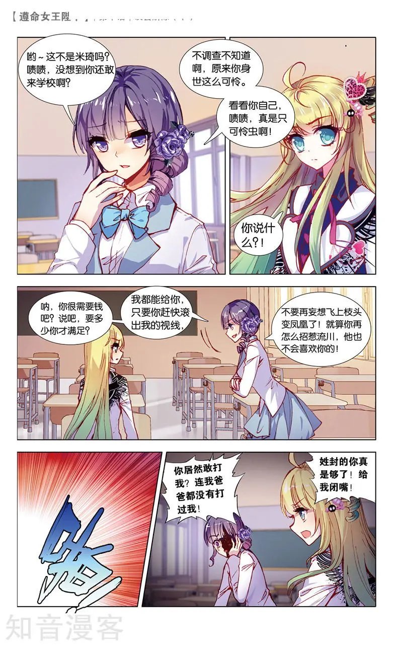 第10话 误会解除