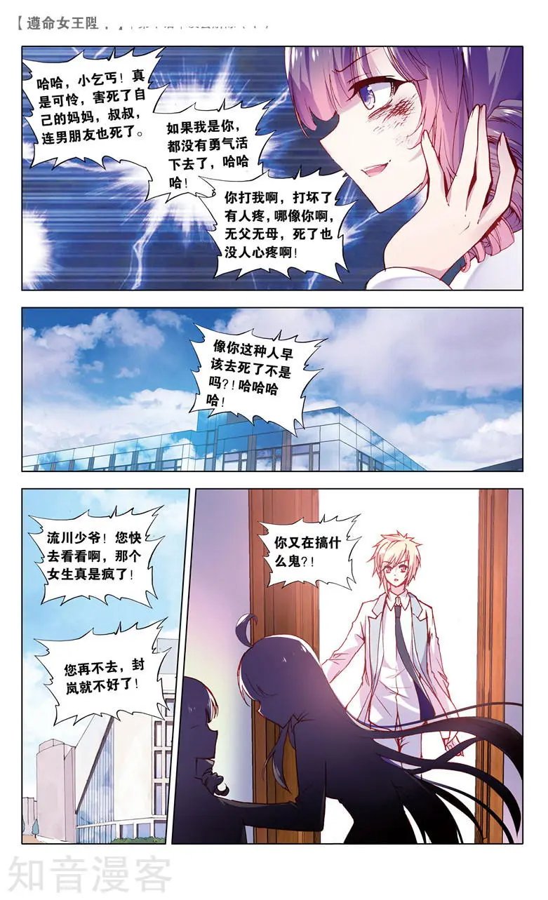第10话 误会解除