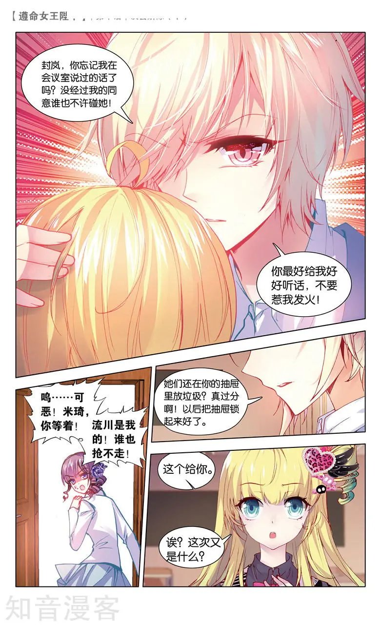 第10话 误会解除