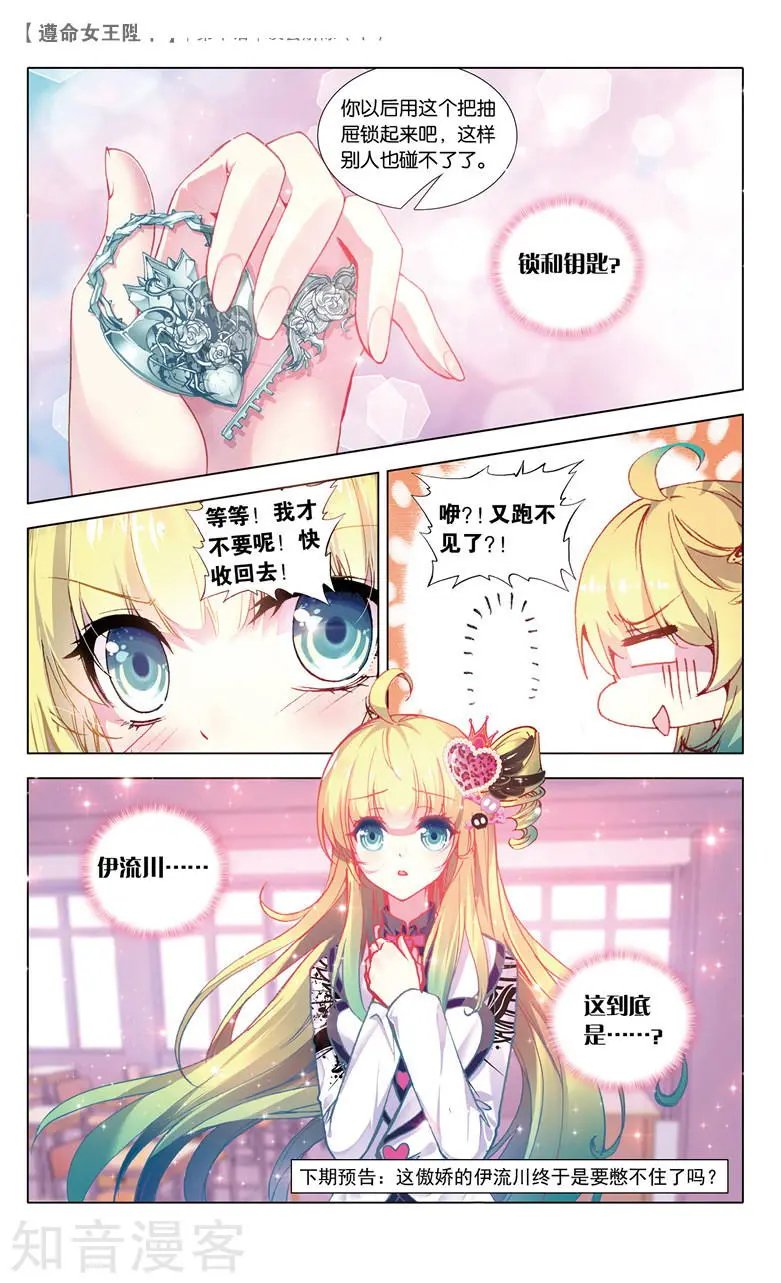第10话 误会解除