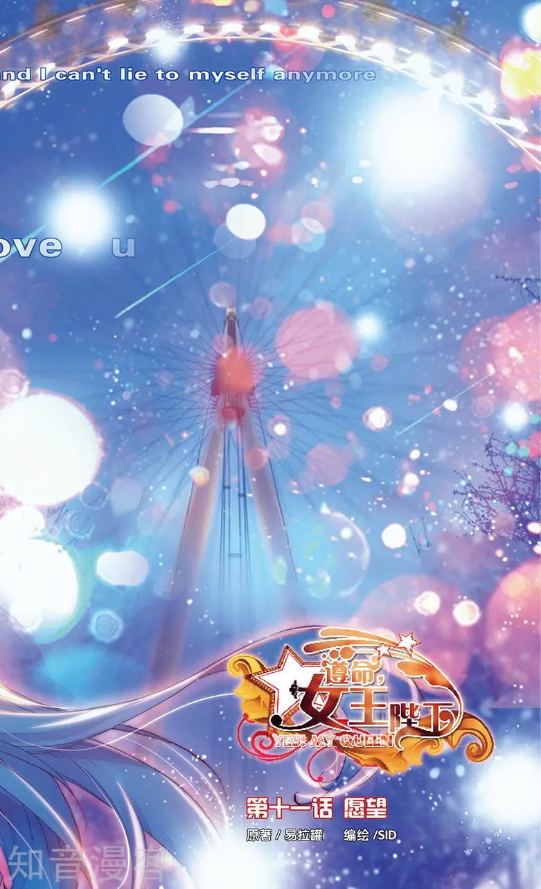 第11话 愿望