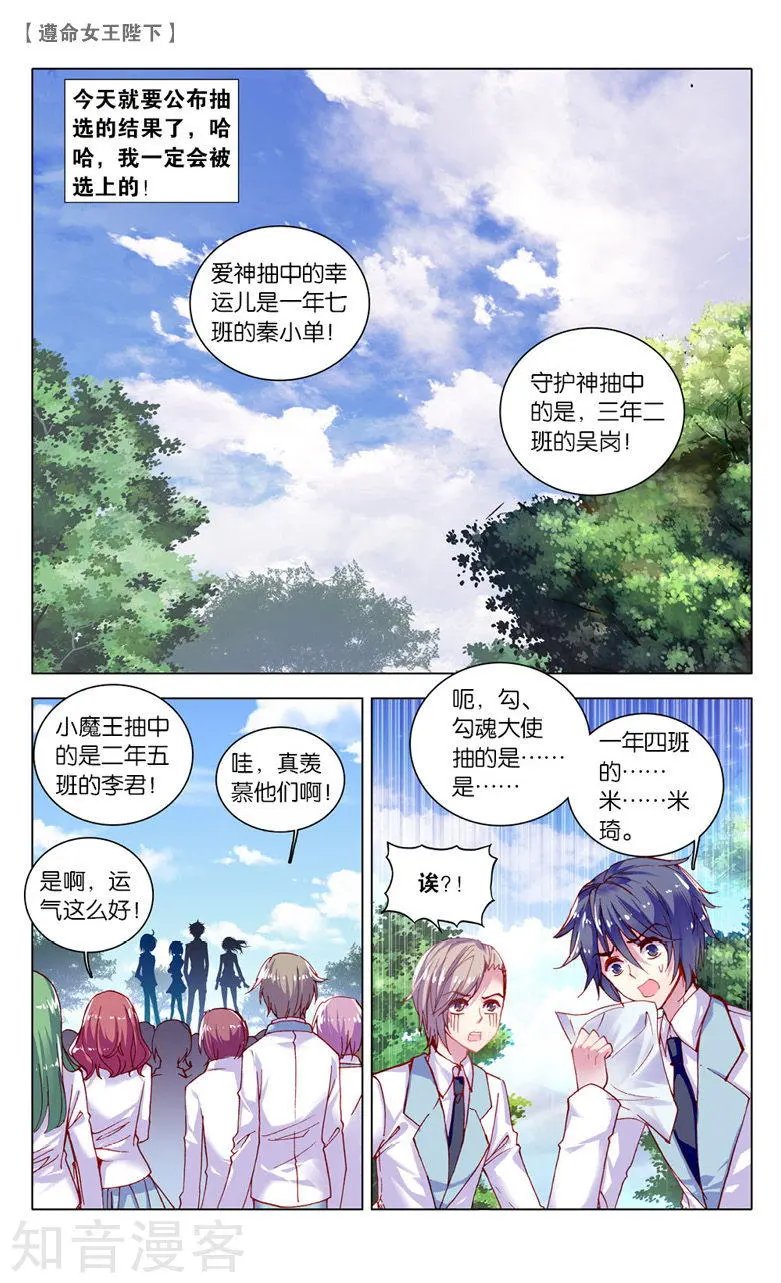 第11话 愿望