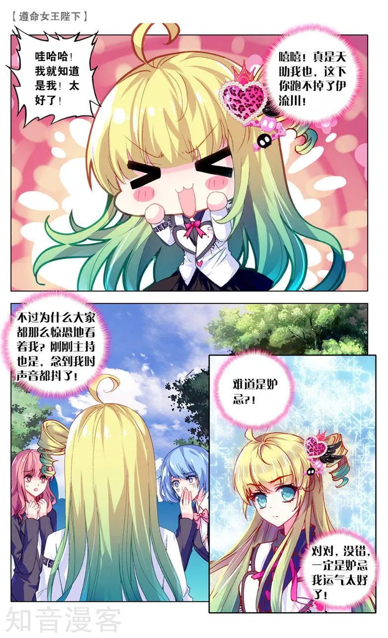 第11话 愿望