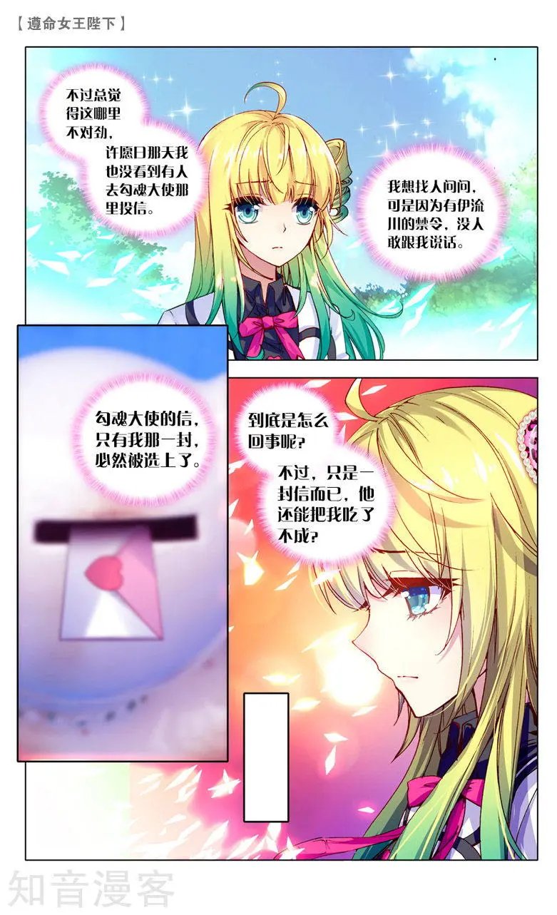 第11话 愿望
