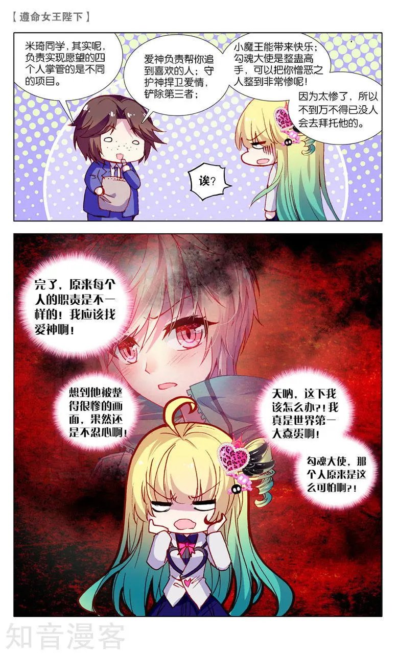 第11话 愿望