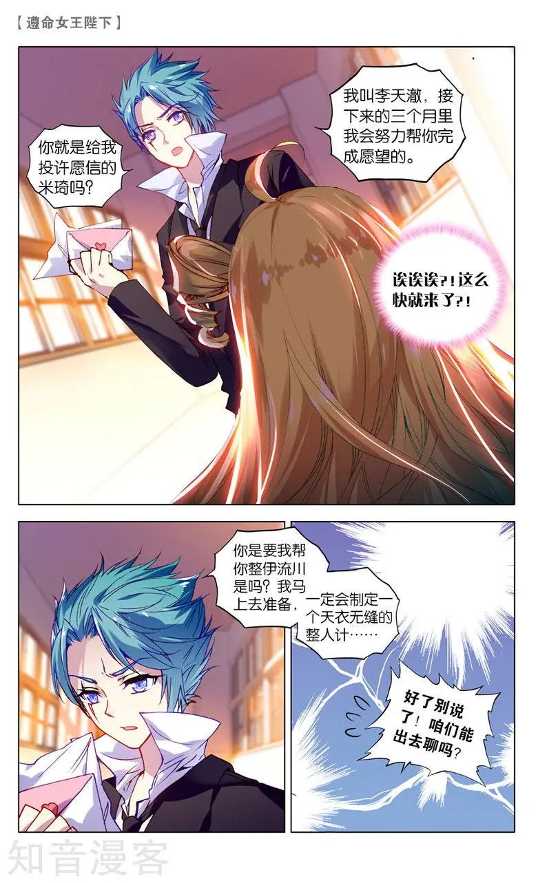第11话 愿望