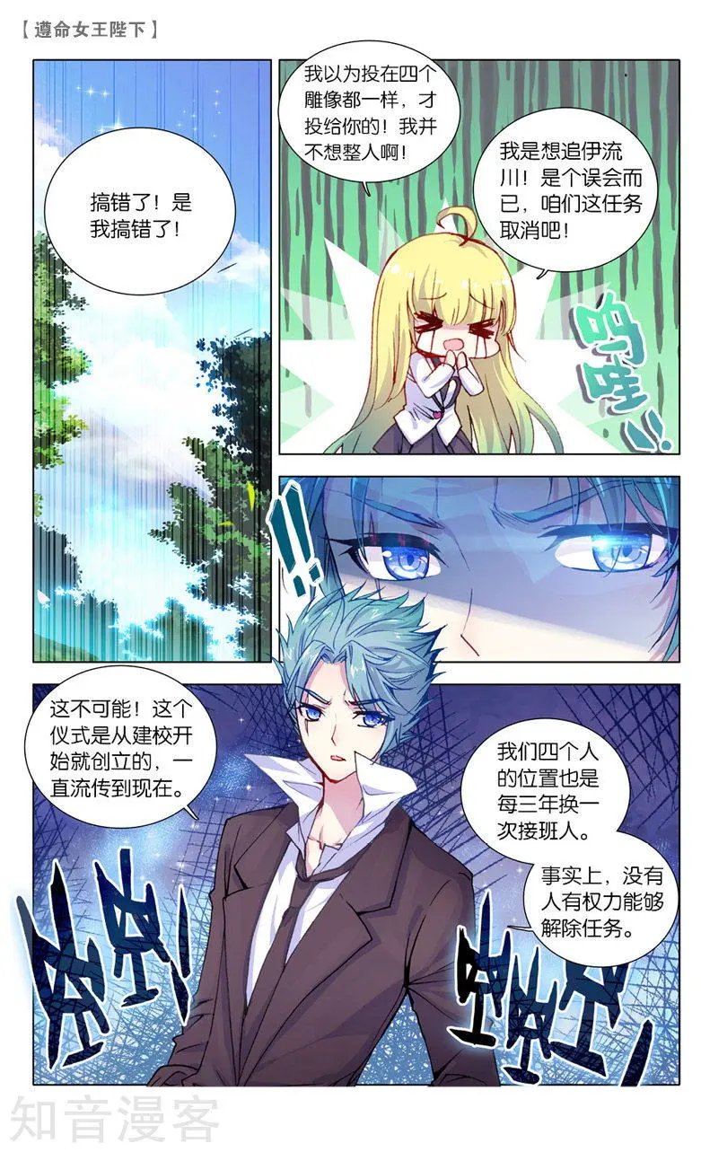 第11话 愿望