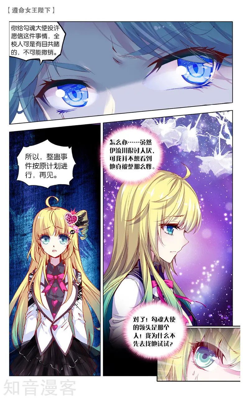 第11话 愿望