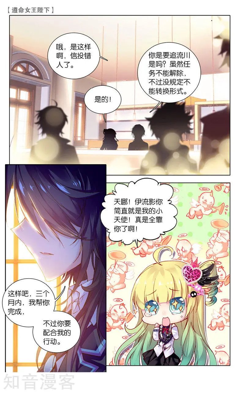 第11话 愿望