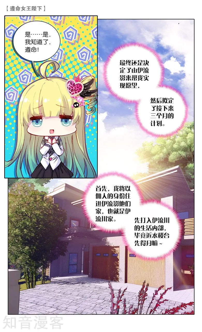 第11话 愿望