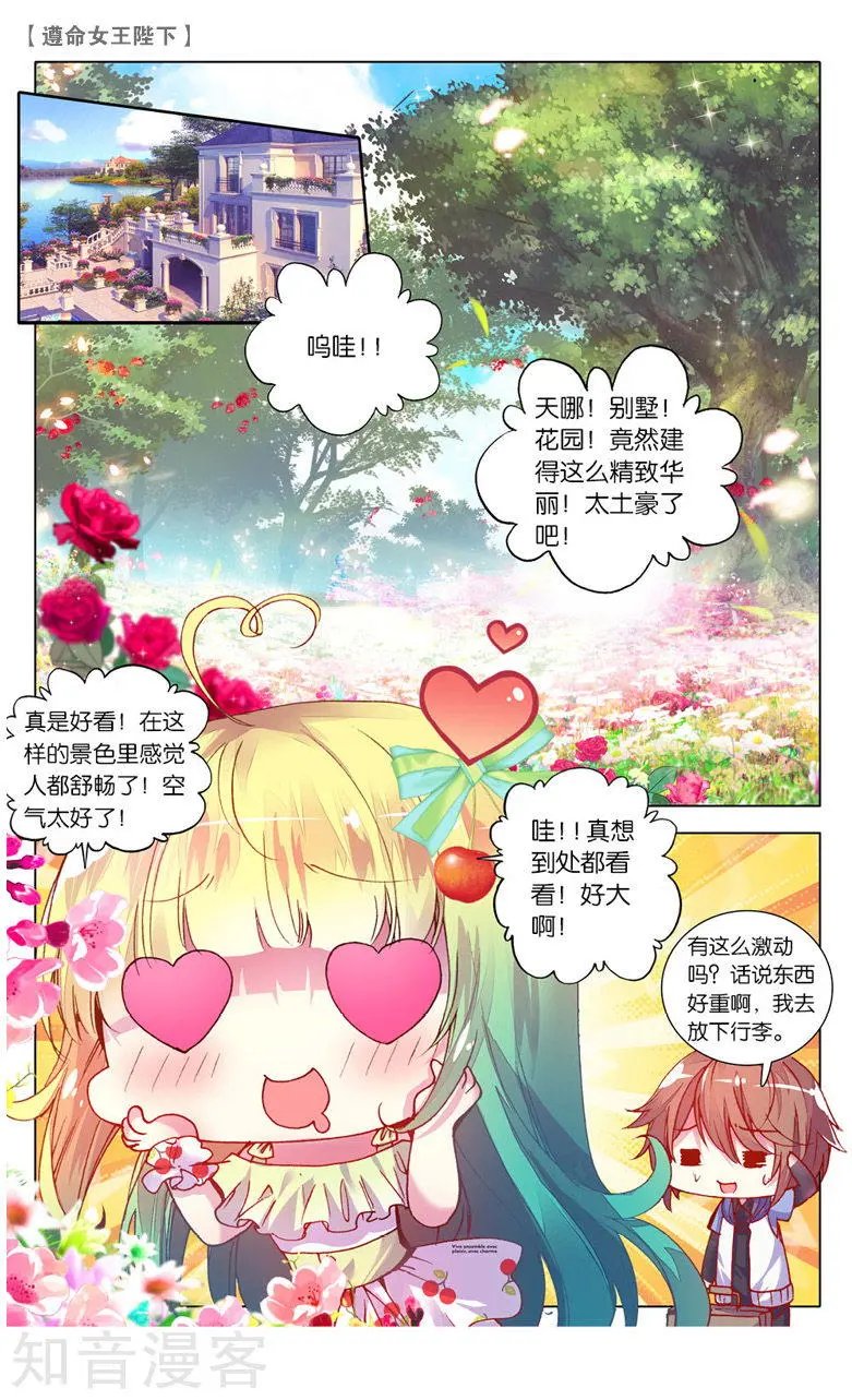 第11话 愿望