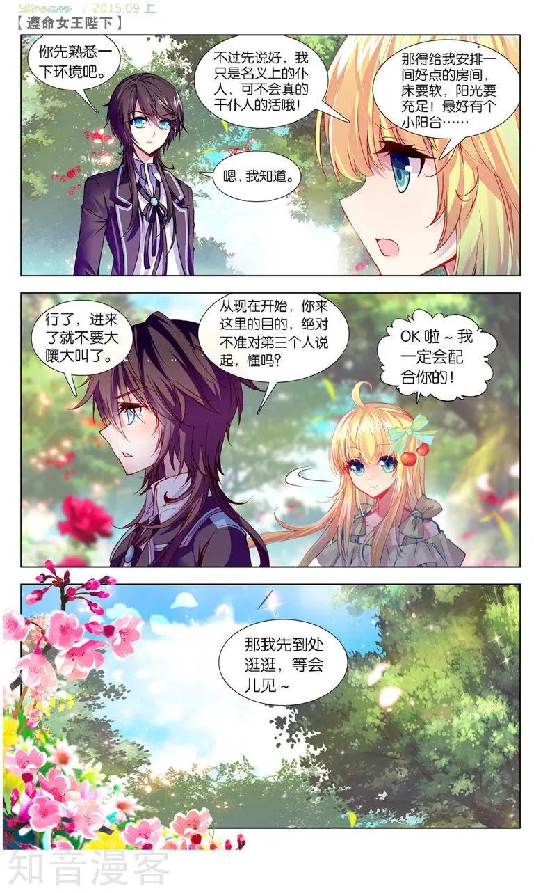 第11话 愿望